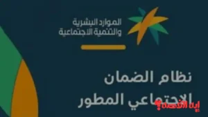 رابط مباشر.. الاستعلام عن راتب الضمان الاجتماعي 2025 لكل المستفيدين إلكترونيًا